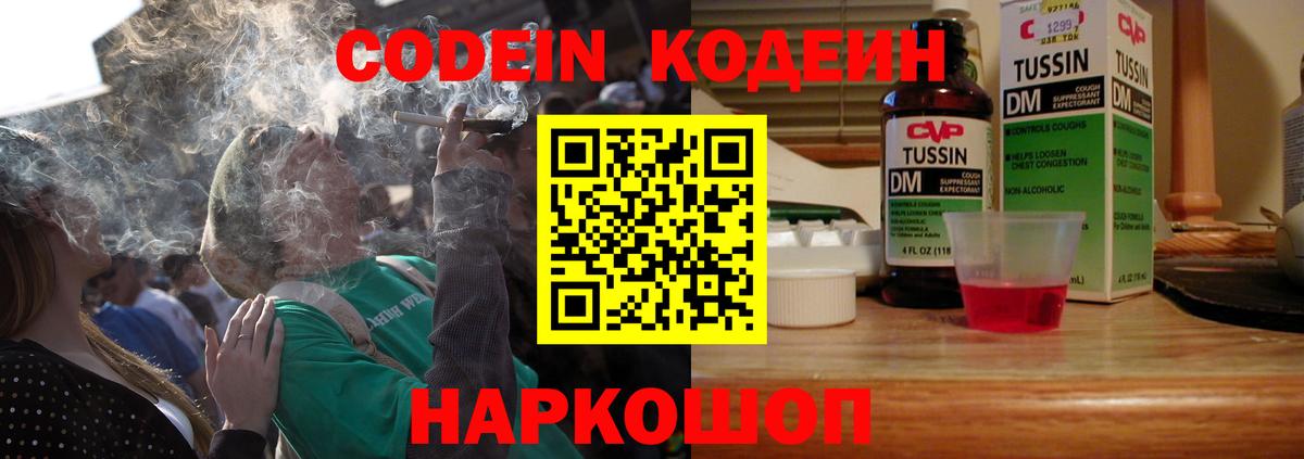 Кодеин напиток Lean (лин)  Вход с VPN  Лангепас  Кодеиновый сироп Lean напиток Lean (лин) 