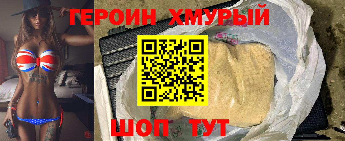 Лангепас  ГЕРОИН  Вход с VPN  ГЕРОИН VHQ 