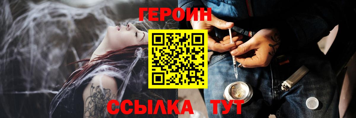 Героин герыч Лангепас