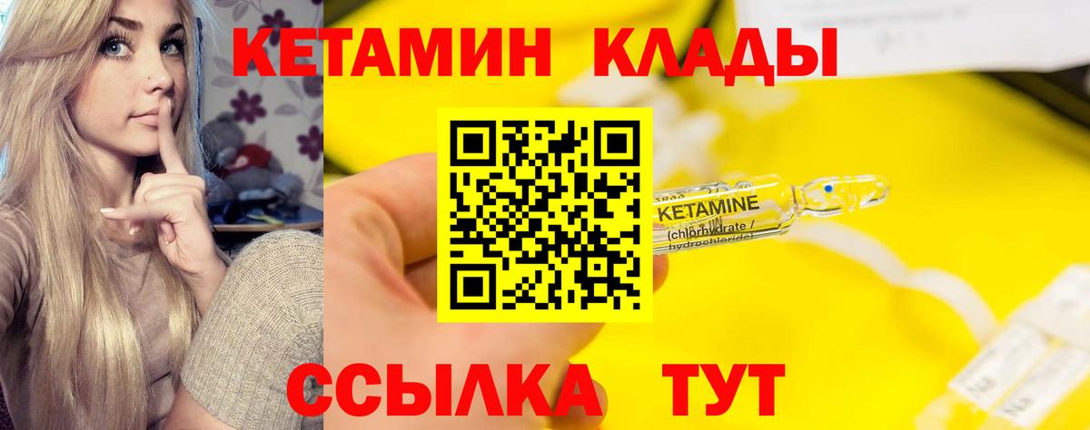 Лангепас  Кетамин VHQ  блэк спрут ONION  Вход с VPN  КЕТАМИН ketamine 