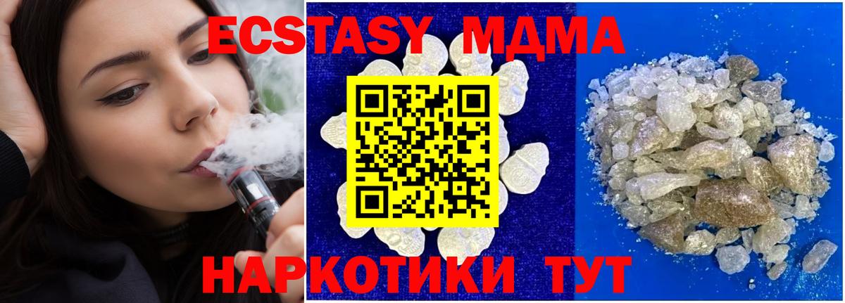 MDMA кристаллы Лангепас