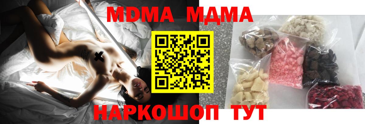 МДМА  МДМА crystal  Вход с VPN  Лангепас 