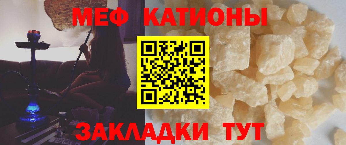Меф мяу мяу  Вход с VPN  Лангепас  Меф  Мефедрон  Меф мука 