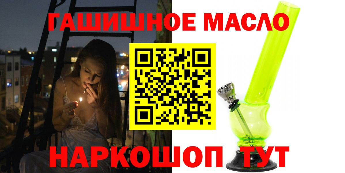 ТГК вейп с тгк  Вход с VPN  Дистиллят ТГК концентрат  Лангепас 