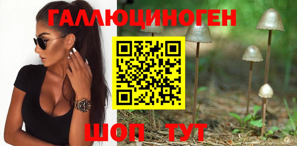 Псилоцибиновые грибы Magic Shrooms Лангепас